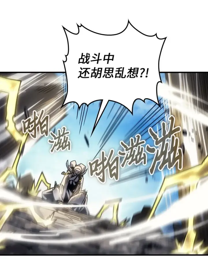漫画《归还者的魔法要特别》199 199第41张图
