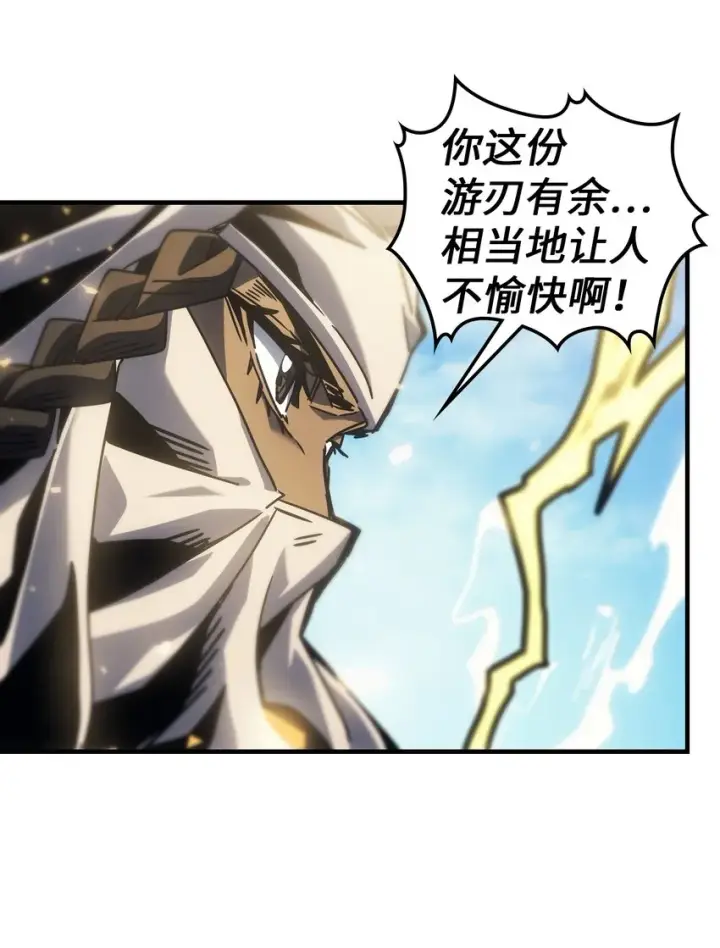 漫画《归还者的魔法要特别》199 199第42张图