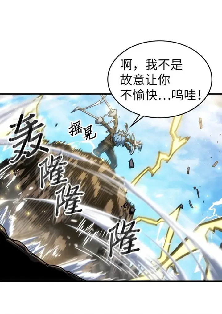 漫画《归还者的魔法要特别》199 199第43张图