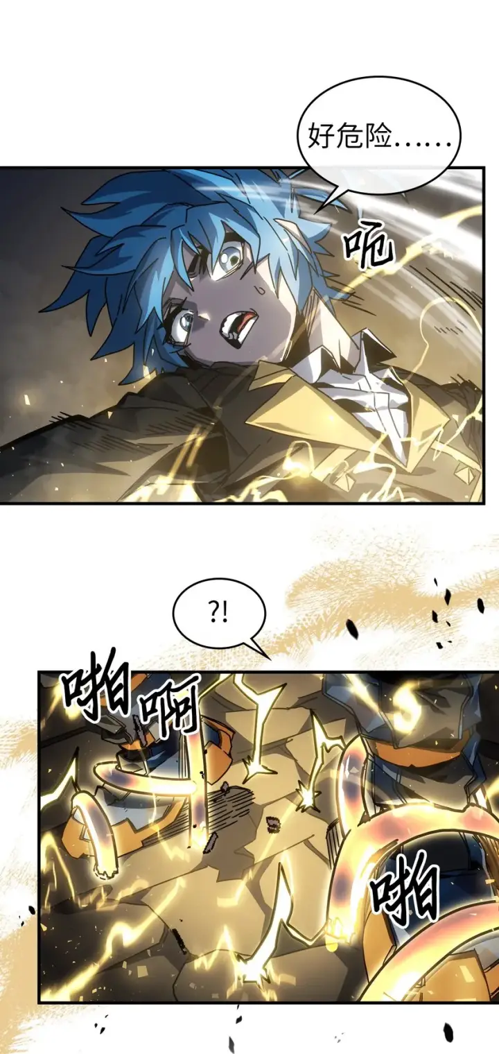 漫画《归还者的魔法要特别》199 199第44张图