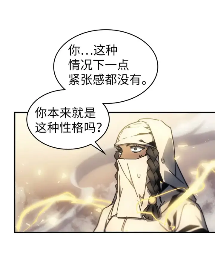 漫画《归还者的魔法要特别》199 199第50张图