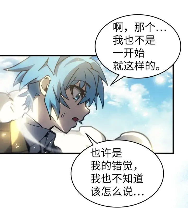 漫画《归还者的魔法要特别》199 199第51张图