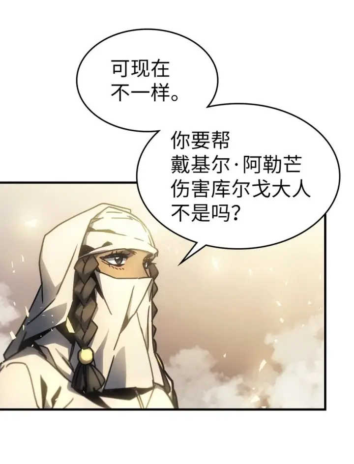 漫画《归还者的魔法要特别》199 199第54张图