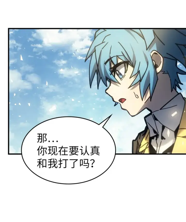 漫画《归还者的魔法要特别》199 199第55张图
