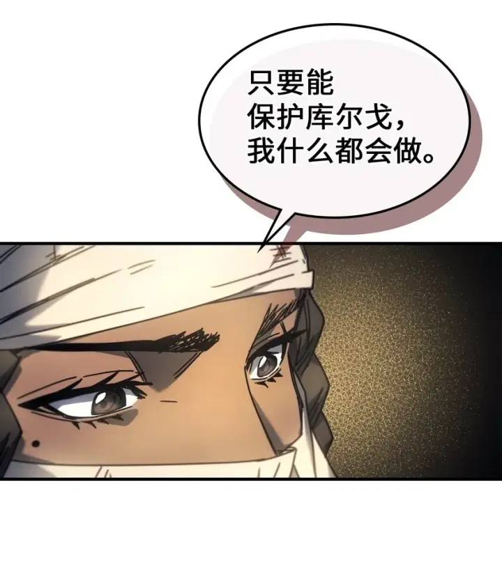 漫画《归还者的魔法要特别》199 199第56张图