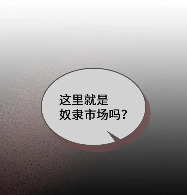漫画《归还者的魔法要特别》199 199第57张图