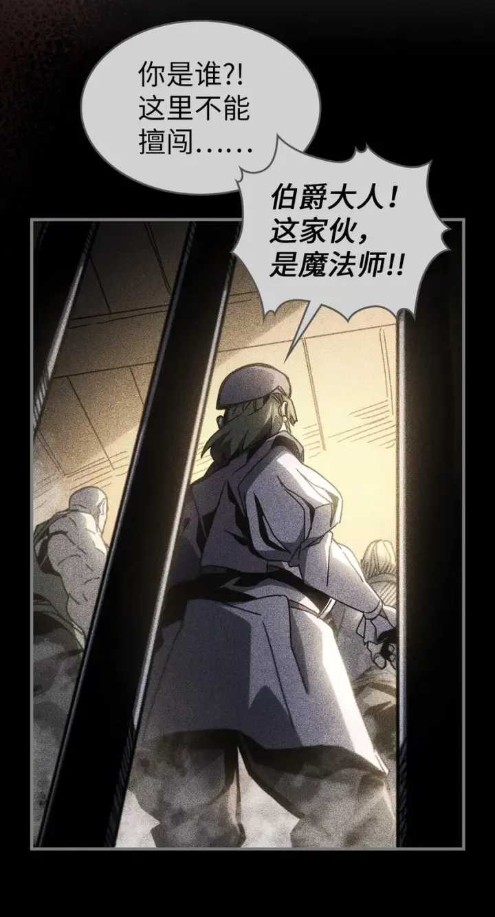漫画《归还者的魔法要特别》199 199第58张图