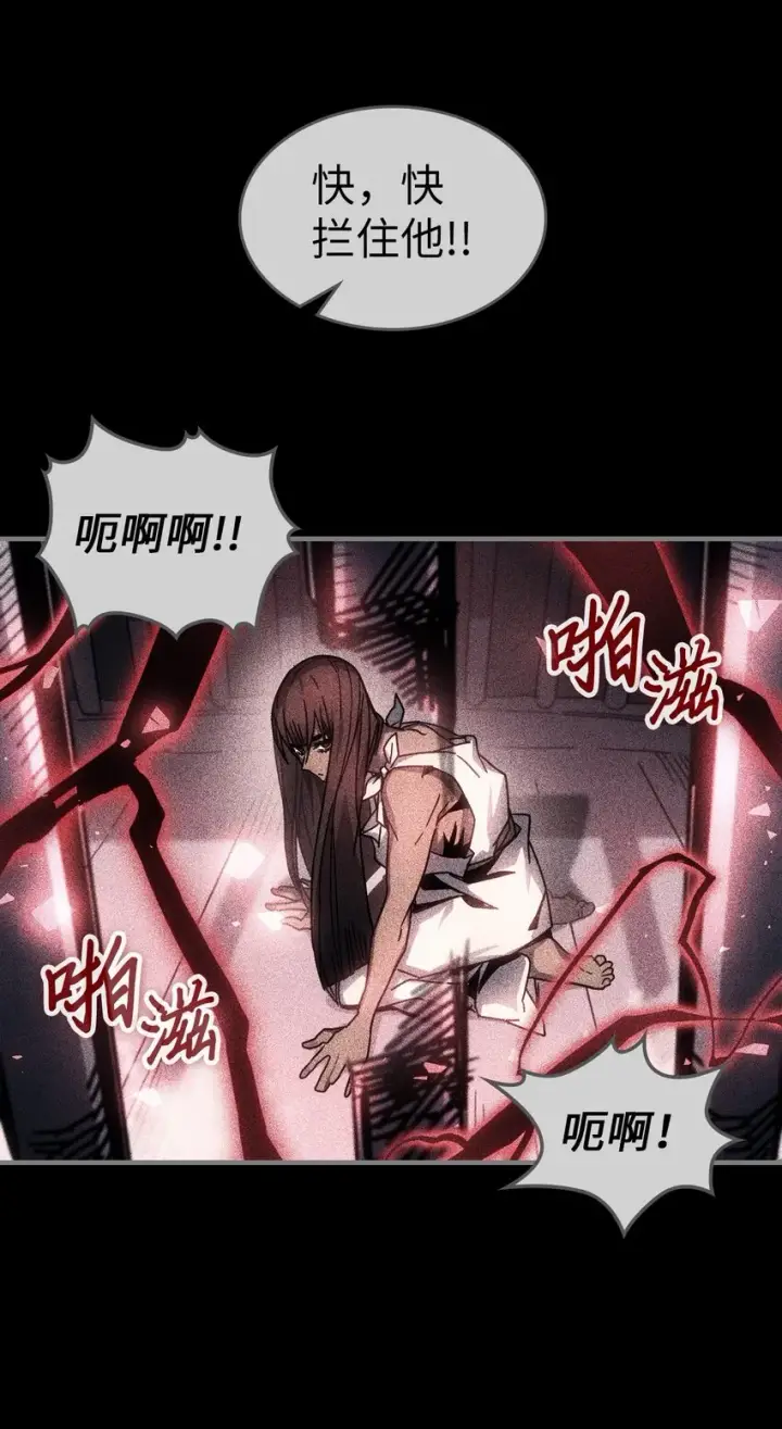 漫画《归还者的魔法要特别》199 199第59张图