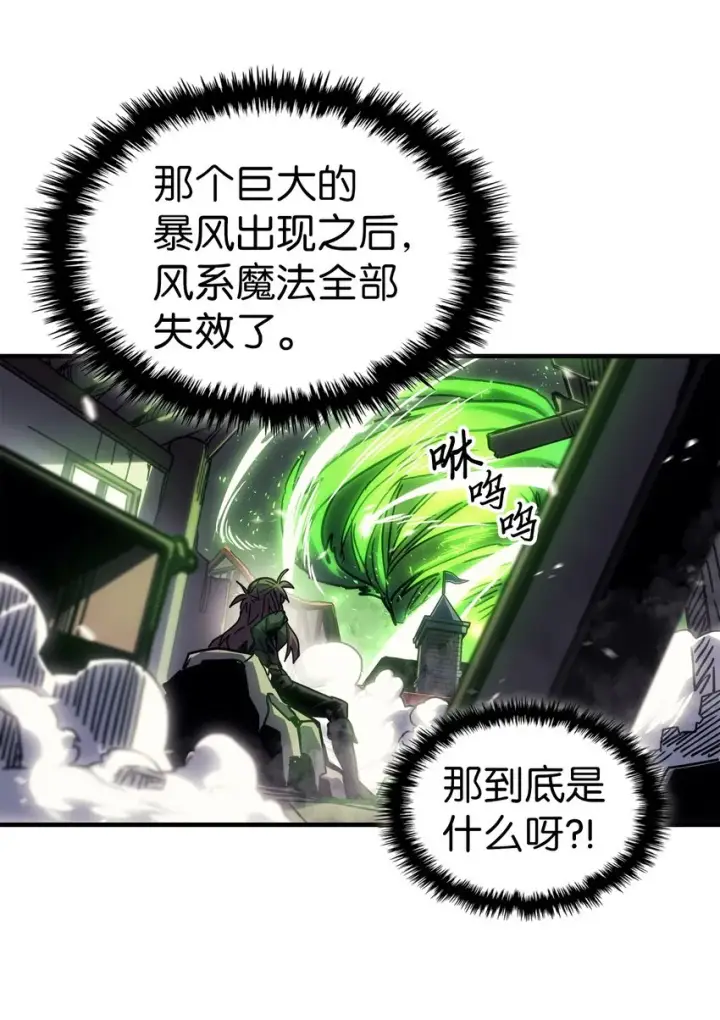 漫画《归还者的魔法要特别》199 199第6张图