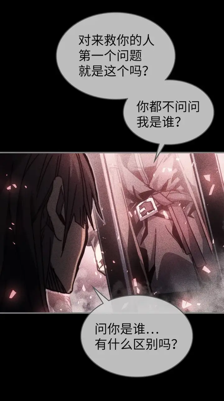 漫画《归还者的魔法要特别》199 199第61张图