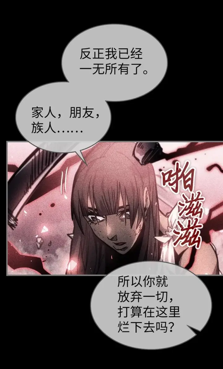 漫画《归还者的魔法要特别》199 199第62张图
