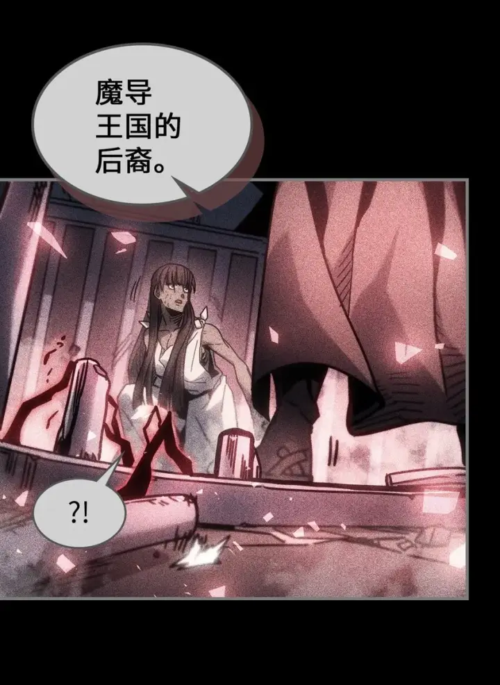 漫画《归还者的魔法要特别》199 199第63张图