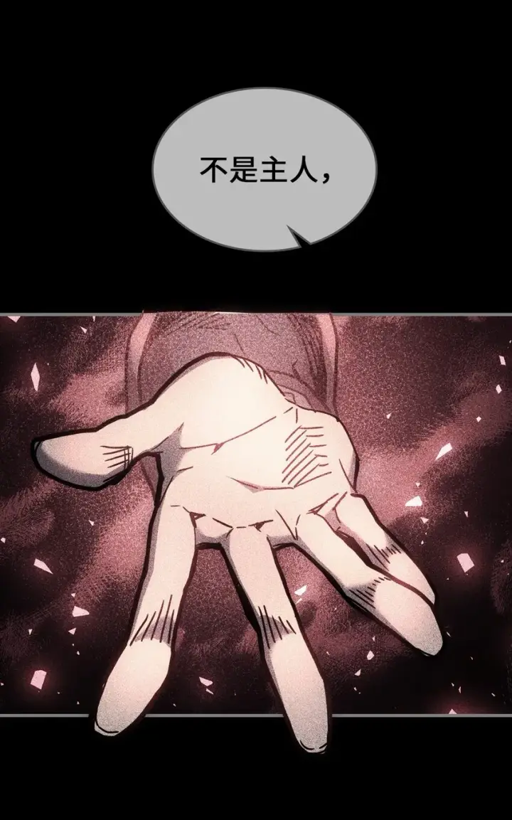 漫画《归还者的魔法要特别》199 199第64张图