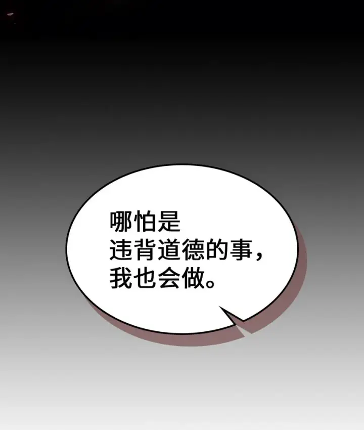 漫画《归还者的魔法要特别》199 199第66张图
