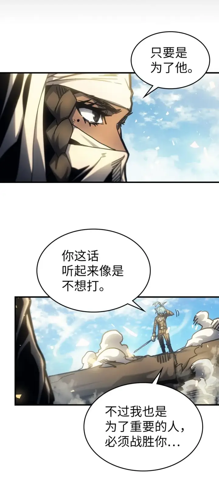 漫画《归还者的魔法要特别》199 199第67张图
