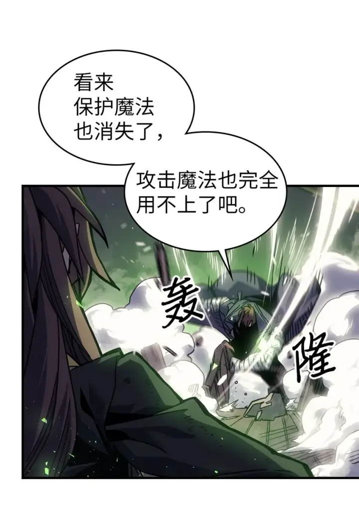 漫画《归还者的魔法要特别》199 199第7张图