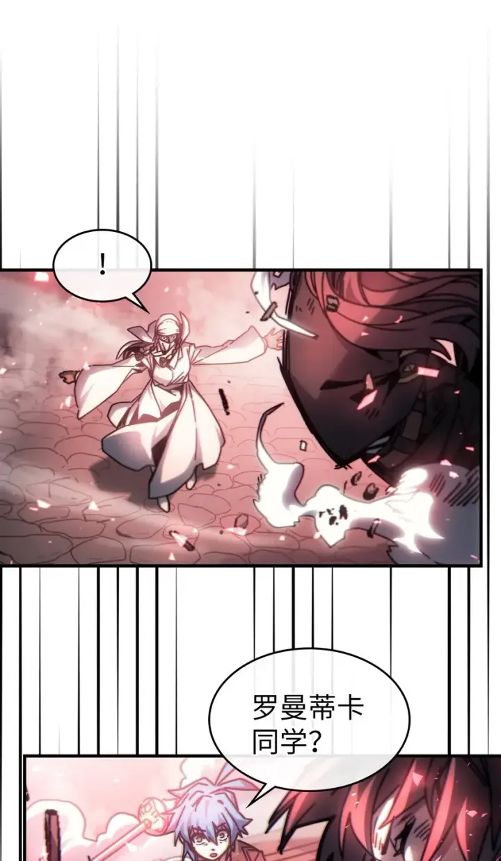 漫画《归还者的魔法要特别》199 199第71张图