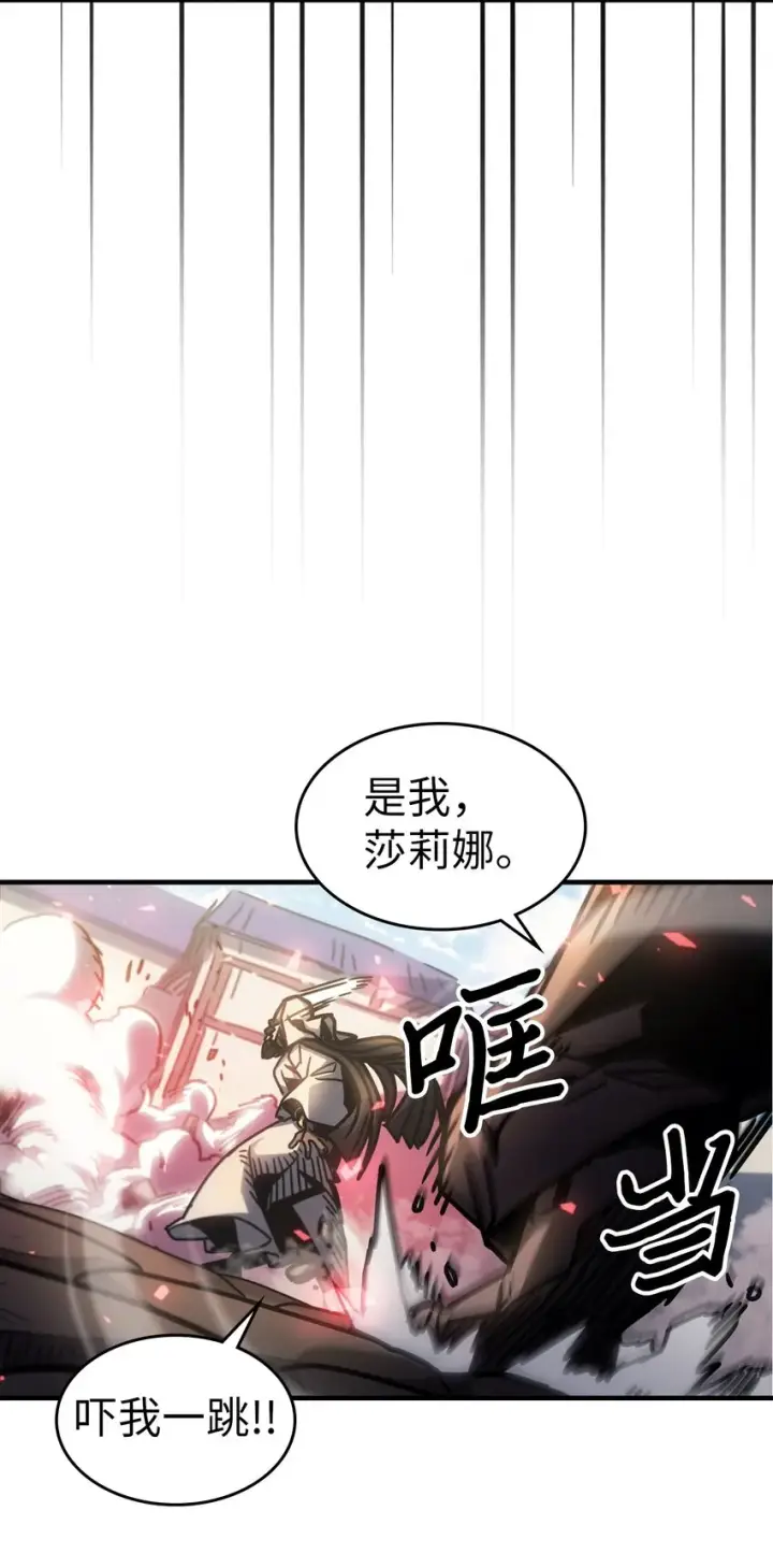 漫画《归还者的魔法要特别》199 199第73张图