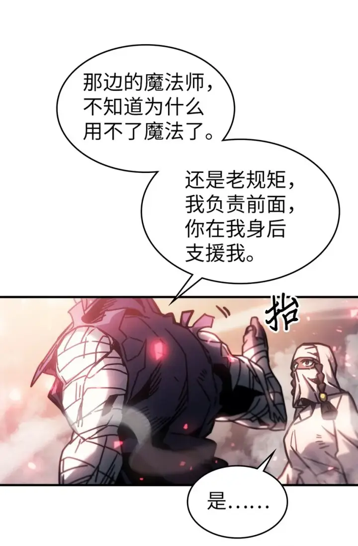 漫画《归还者的魔法要特别》199 199第75张图