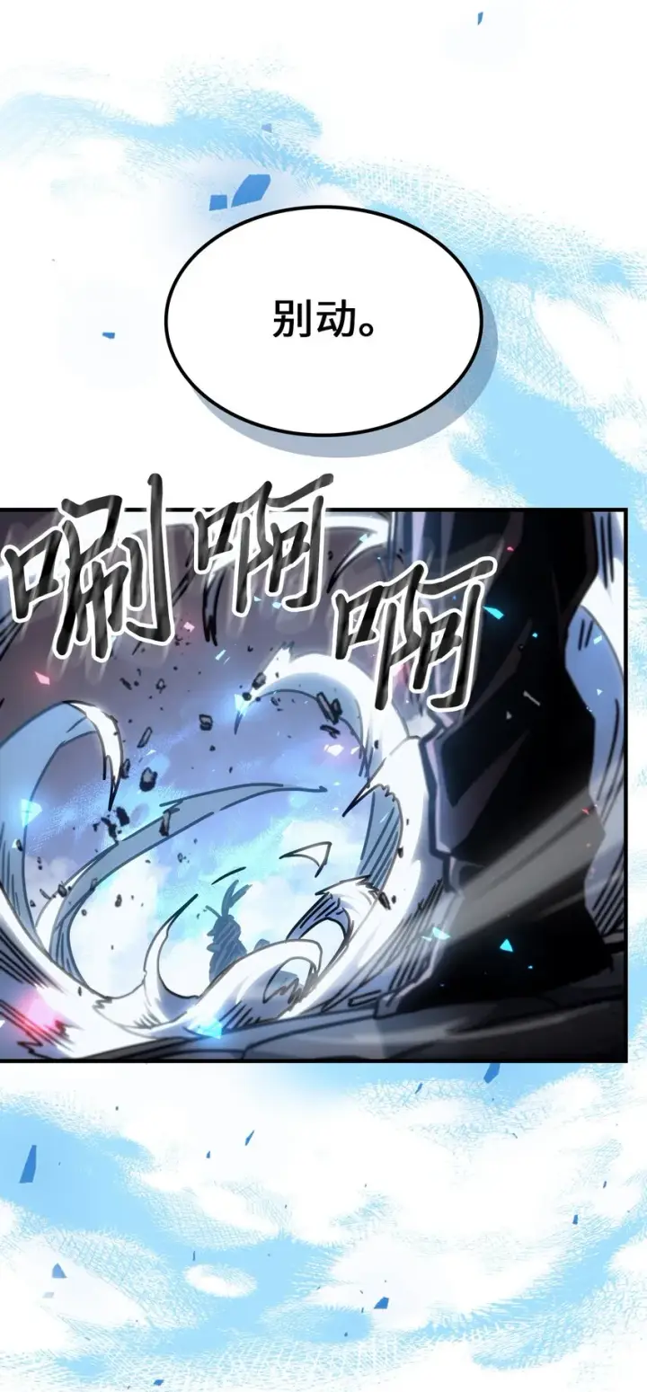 漫画《归还者的魔法要特别》199 199第76张图