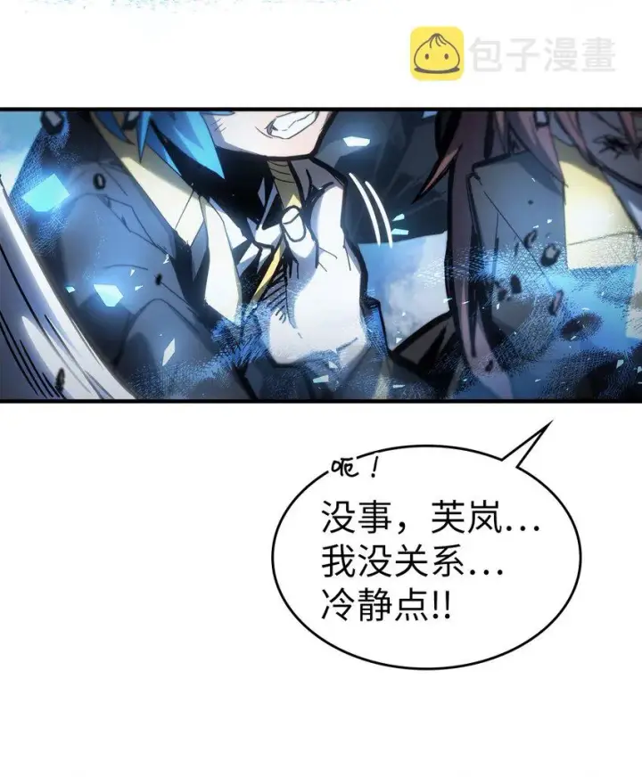 漫画《归还者的魔法要特别》199 199第77张图