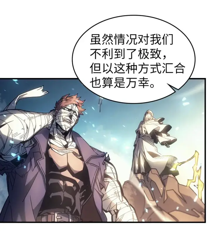 漫画《归还者的魔法要特别》199 199第82张图