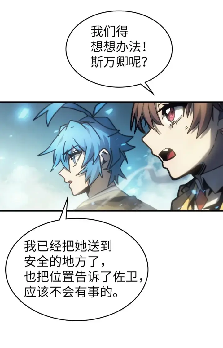 漫画《归还者的魔法要特别》199 199第83张图