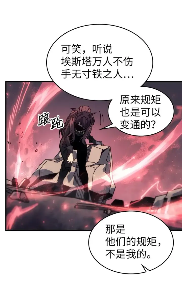 漫画《归还者的魔法要特别》199 199第9张图