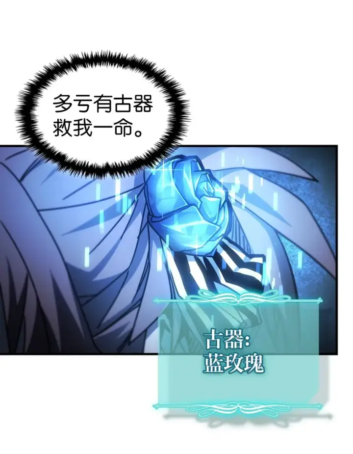 漫画《归还者的魔法要特别》200 200第66张图