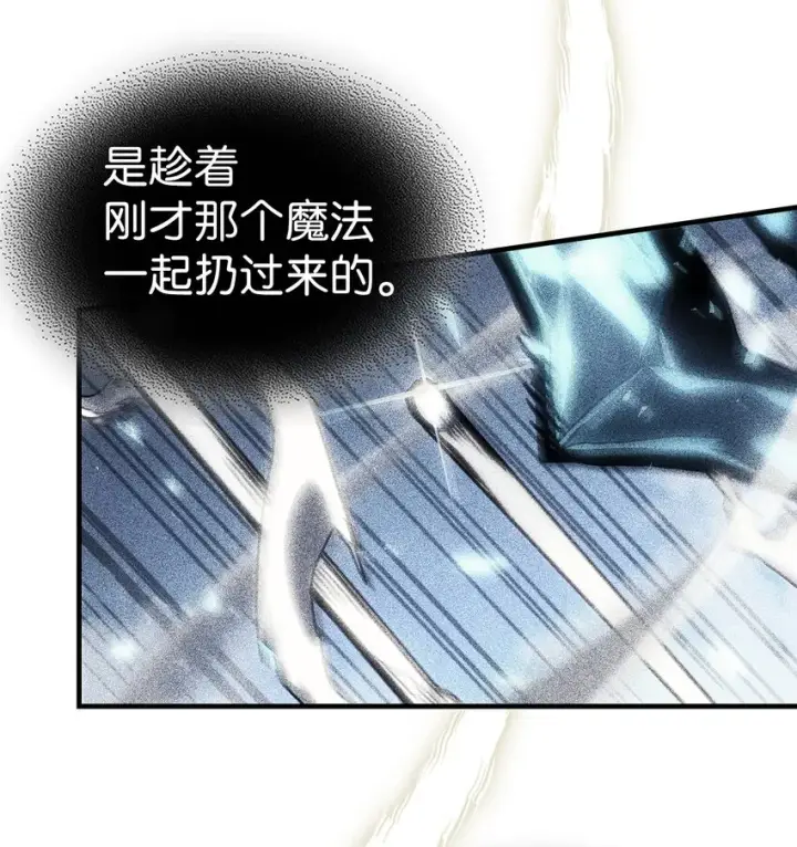 漫画《归还者的魔法要特别》201 201第11张图