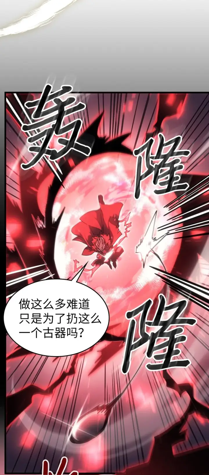 漫画《归还者的魔法要特别》201 201第13张图