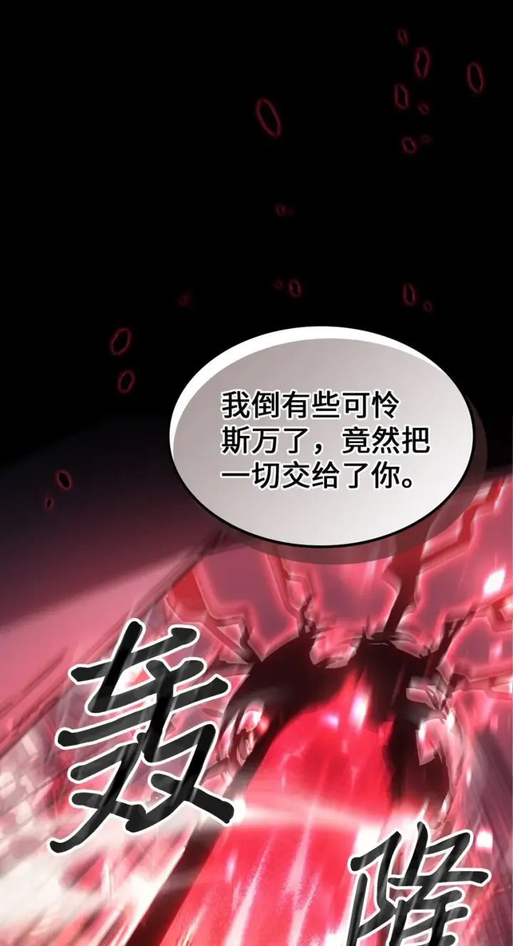 漫画《归还者的魔法要特别》201 201第15张图