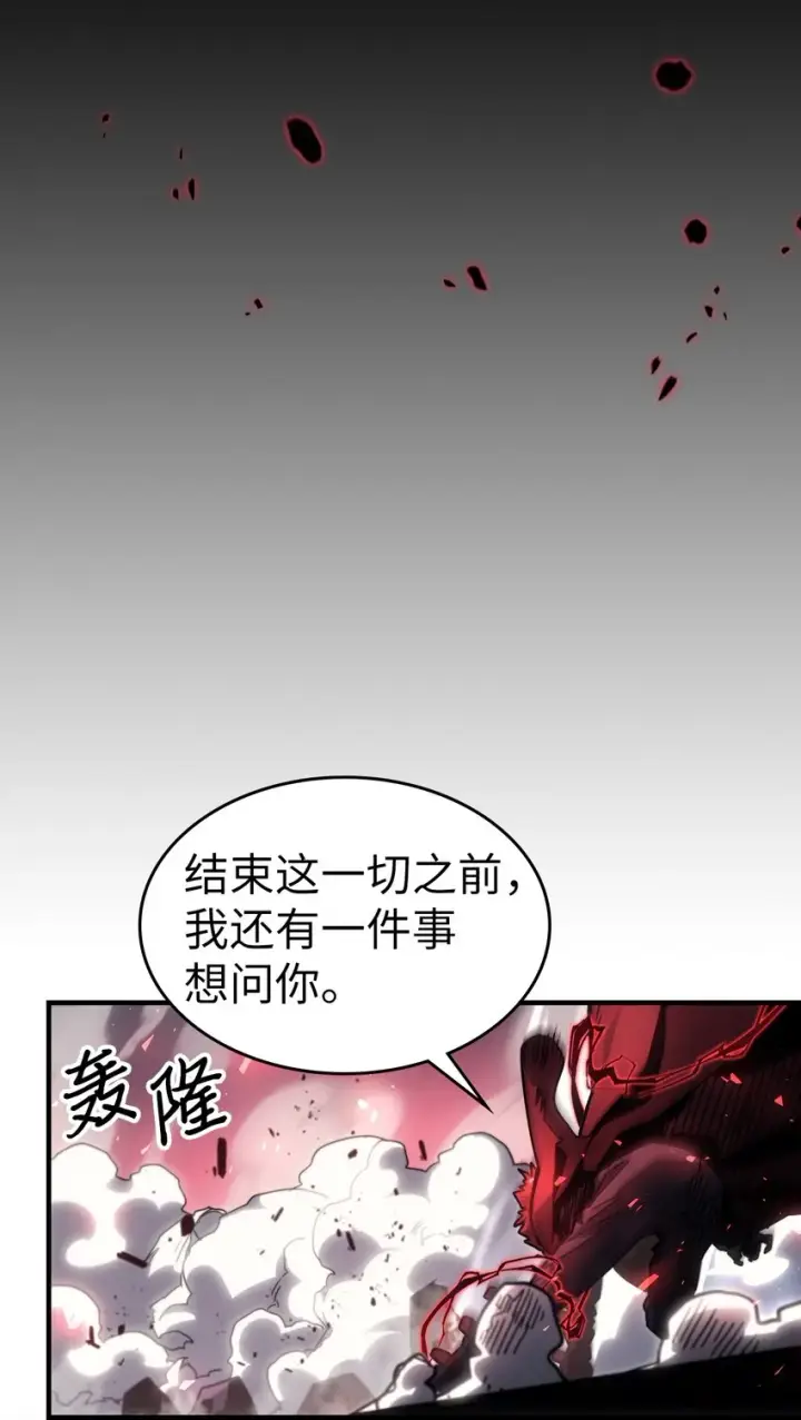 漫画《归还者的魔法要特别》201 201第17张图