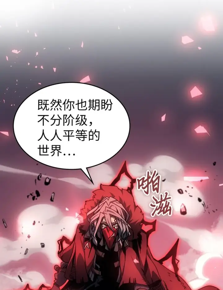 漫画《归还者的魔法要特别》201 201第18张图