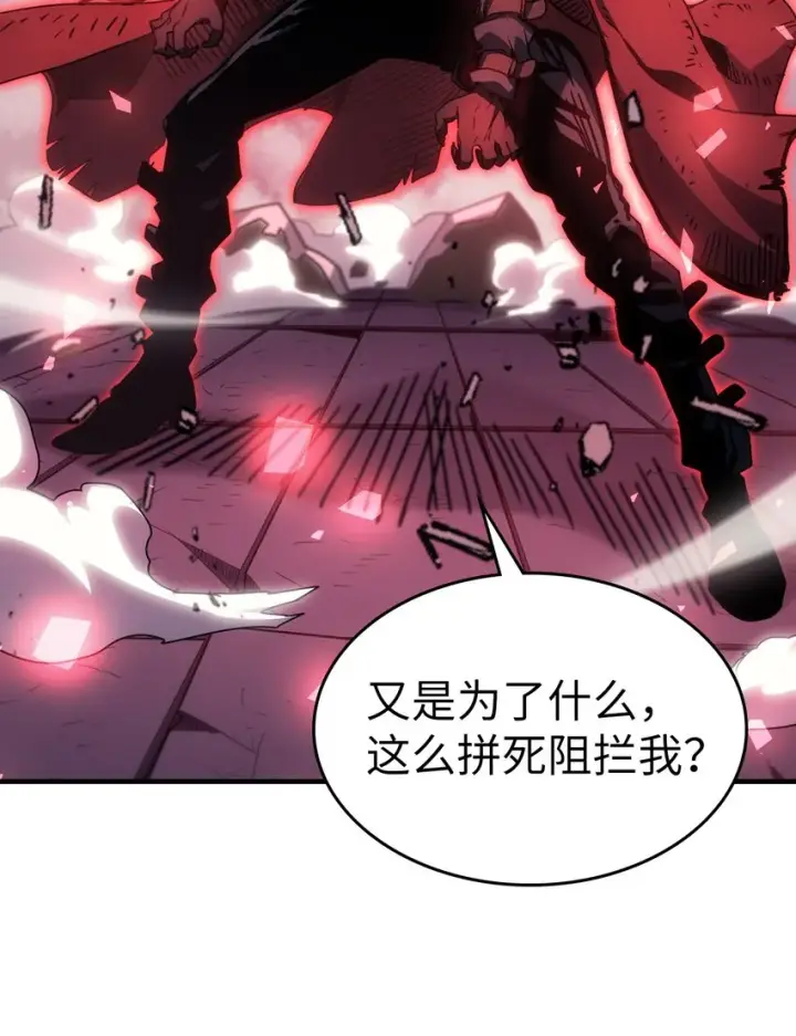 漫画《归还者的魔法要特别》201 201第19张图
