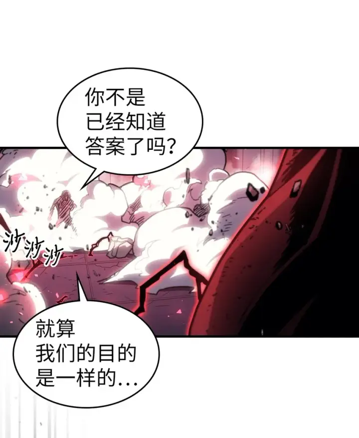 漫画《归还者的魔法要特别》201 201第20张图