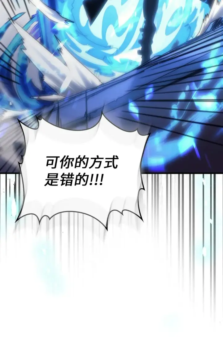 漫画《归还者的魔法要特别》201 201第22张图
