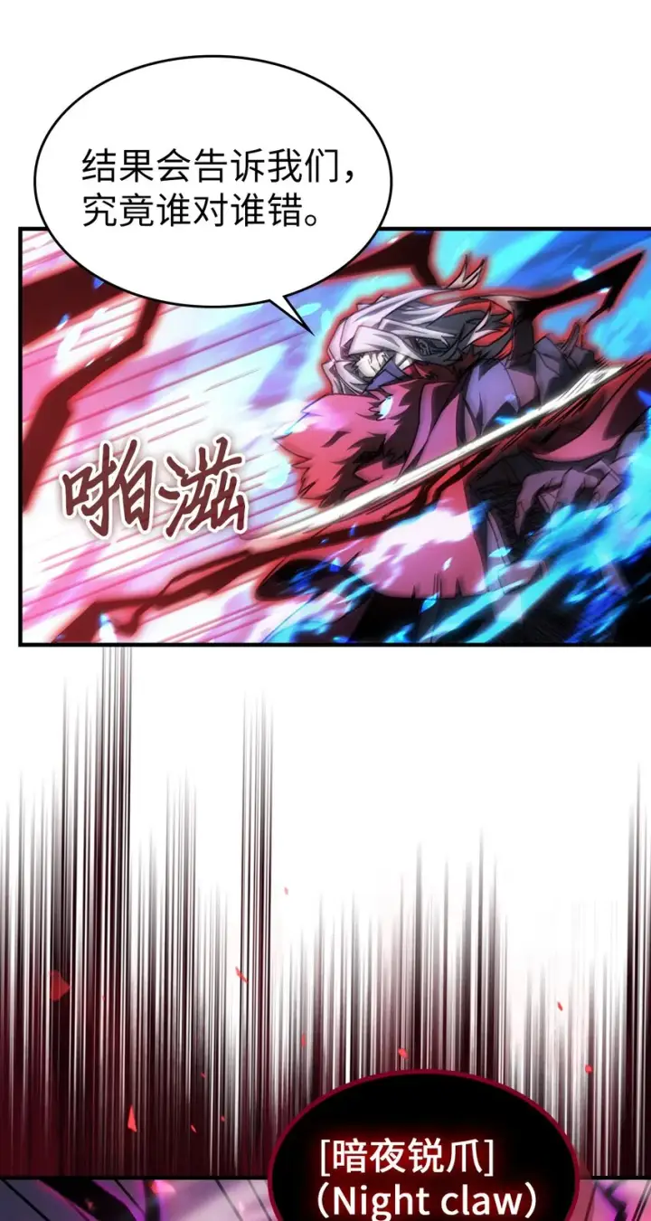 漫画《归还者的魔法要特别》201 201第24张图