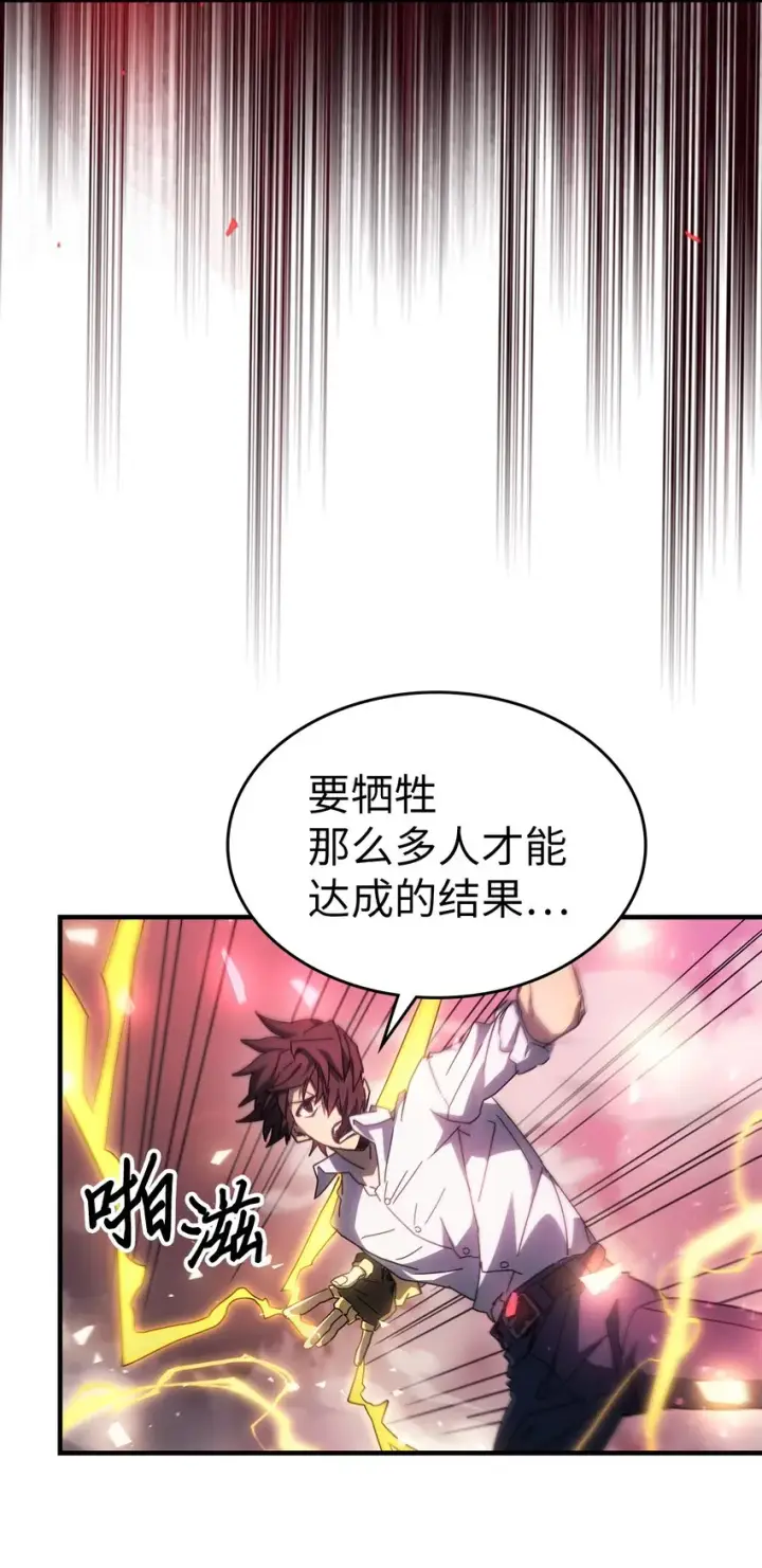 漫画《归还者的魔法要特别》201 201第26张图