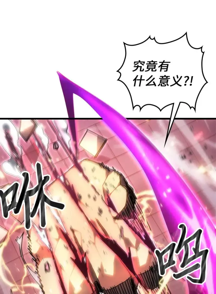 漫画《归还者的魔法要特别》201 201第27张图
