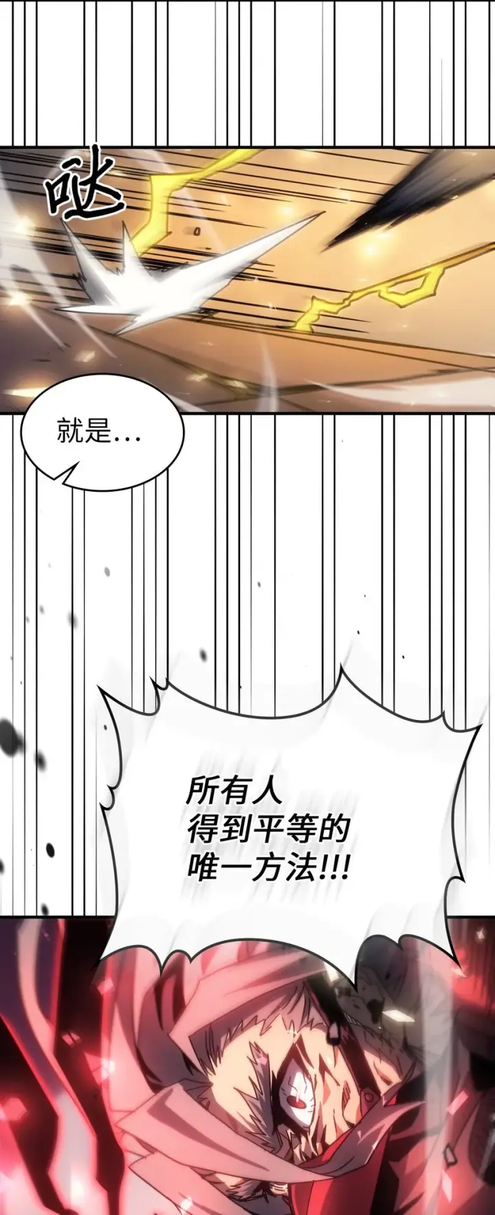 漫画《归还者的魔法要特别》201 201第30张图