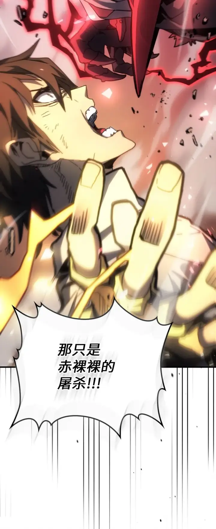 漫画《归还者的魔法要特别》201 201第31张图