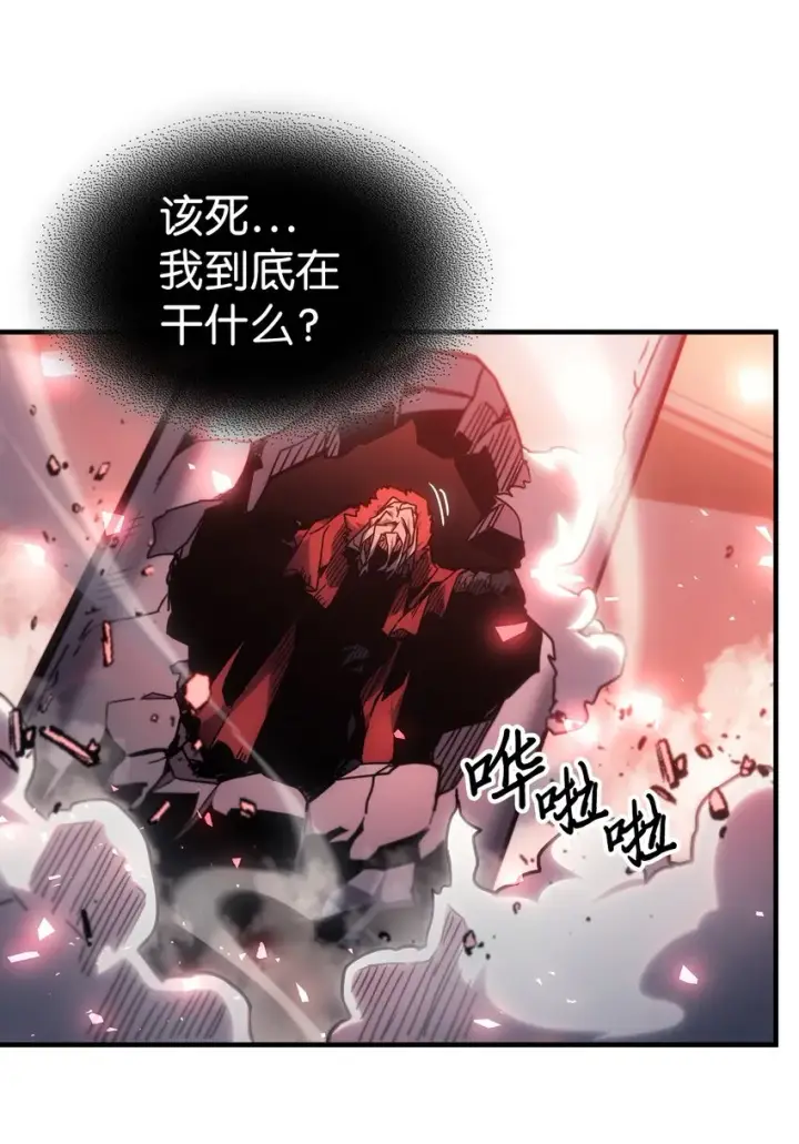漫画《归还者的魔法要特别》201 201第35张图
