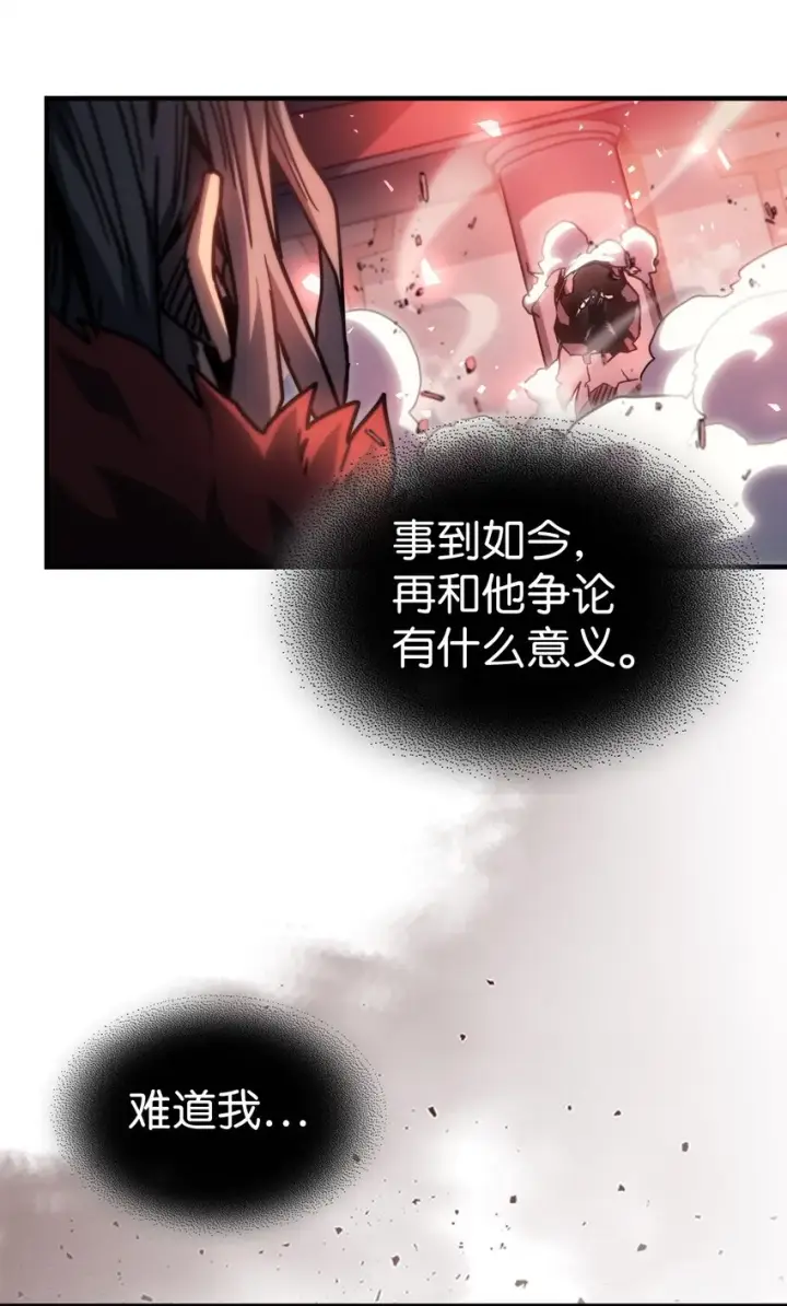 漫画《归还者的魔法要特别》201 201第36张图