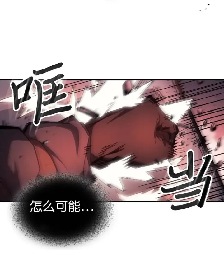 漫画《归还者的魔法要特别》201 201第38张图