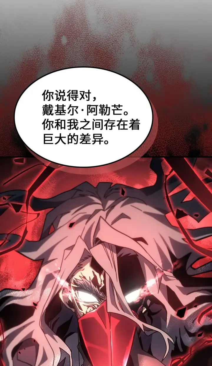 漫画《归还者的魔法要特别》201 201第40张图