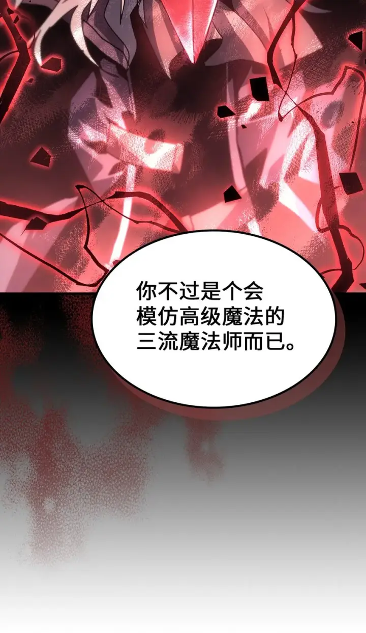 漫画《归还者的魔法要特别》201 201第41张图