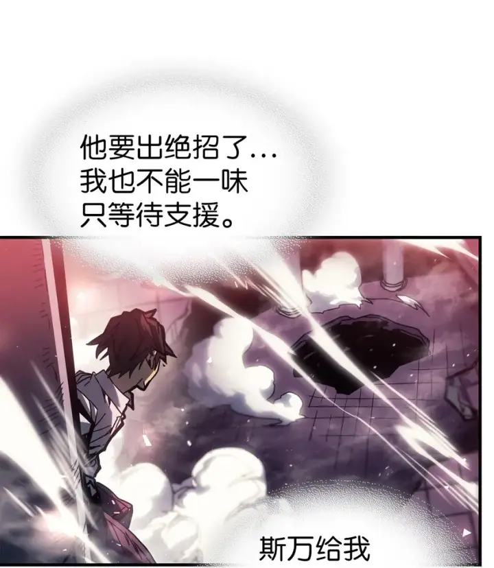 漫画《归还者的魔法要特别》201 201第42张图
