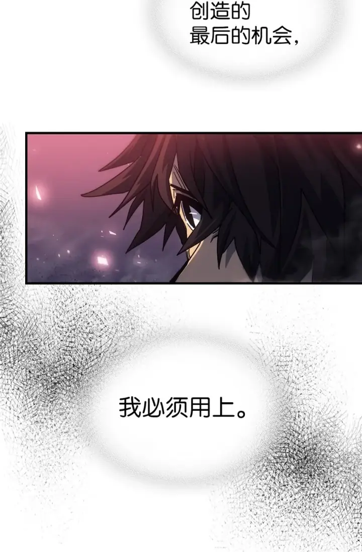 漫画《归还者的魔法要特别》201 201第43张图