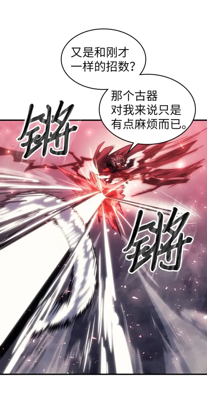 漫画《归还者的魔法要特别》201 201第48张图